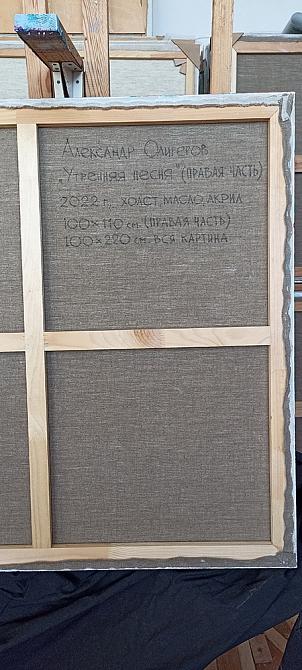 Утренняя песня в волшебном лесу (Левая часть)